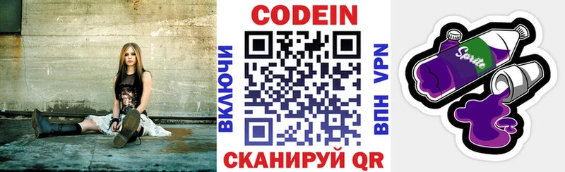 Codein Purple Drank Боготол