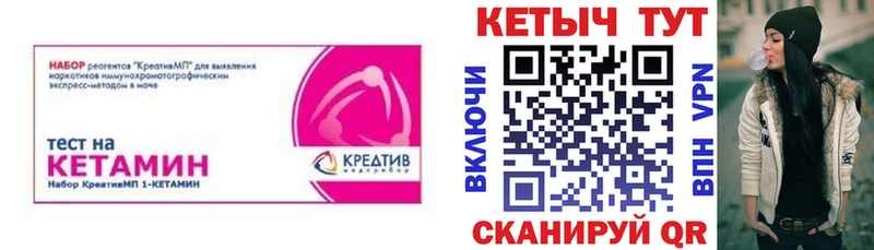 МЕГА вход Боготол КЕТАМИН VHQ