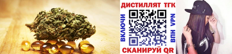 Дистиллят ТГК вейп с тгк ссылка на мегу ТОР Боготол